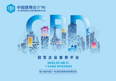 &ldquo;建装理想家,服务新格局&rdquo;,2022建博会(广州)开幕!